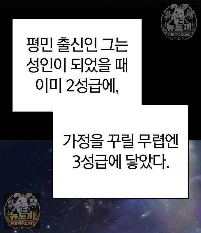 세상에 나쁜 영애는 없다 24화 36