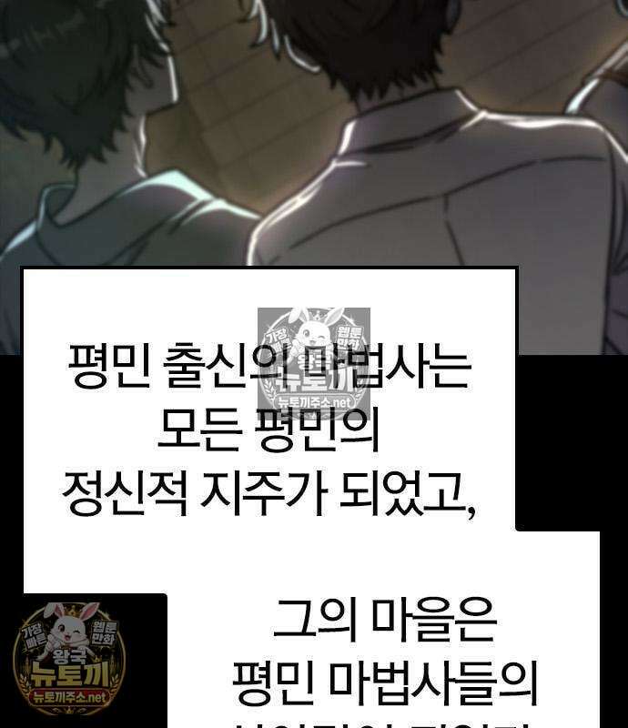 세상에 나쁜 영애는 없다 24화 39