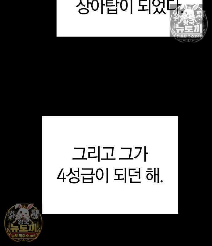 세상에 나쁜 영애는 없다 24화 40
