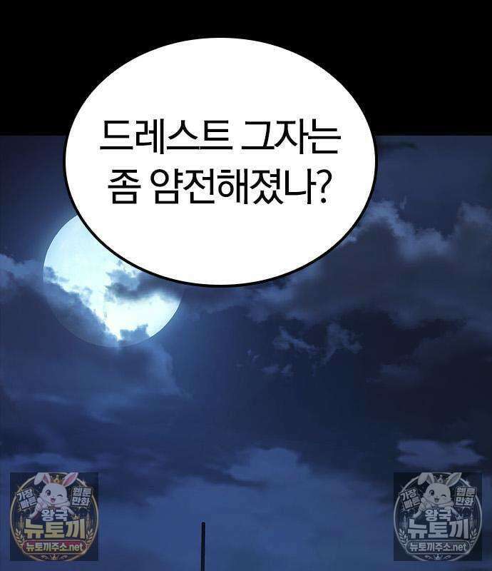 세상에 나쁜 영애는 없다 24화 51
