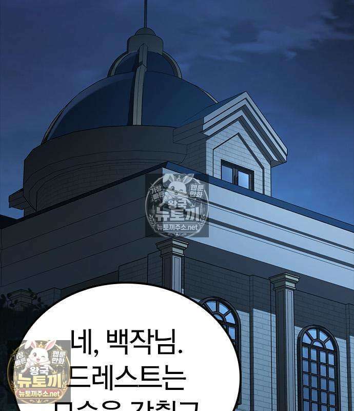 세상에 나쁜 영애는 없다 24화 52