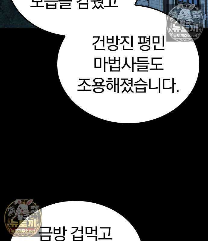세상에 나쁜 영애는 없다 24화 53