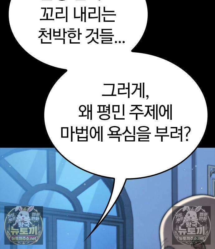 세상에 나쁜 영애는 없다 24화 54