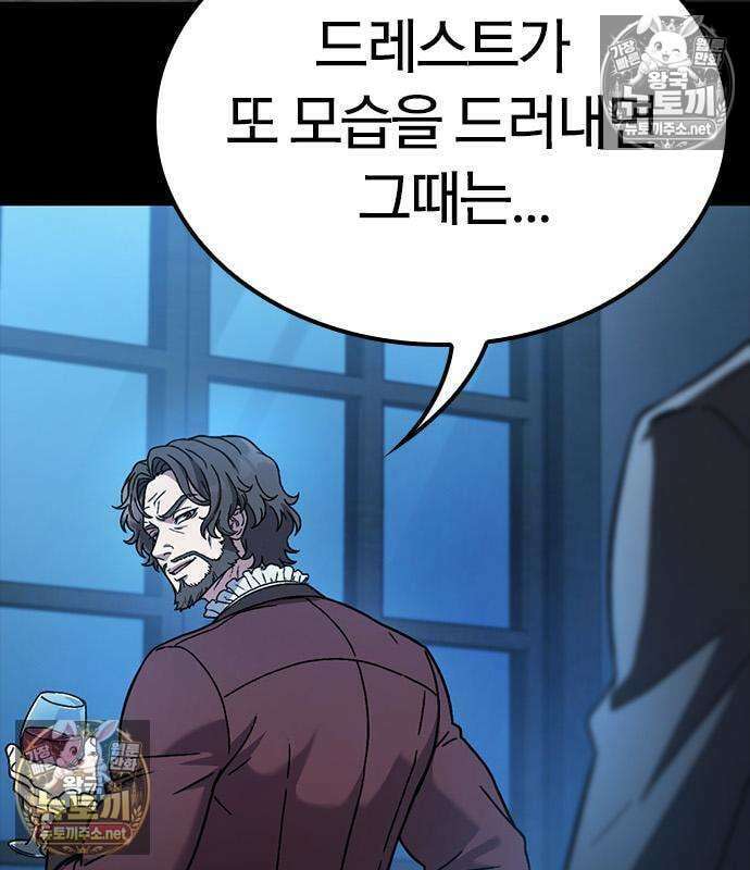 세상에 나쁜 영애는 없다 24화 56