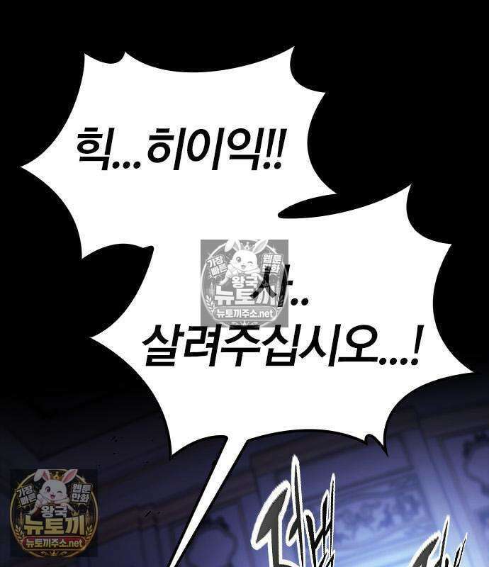 세상에 나쁜 영애는 없다 24화 72