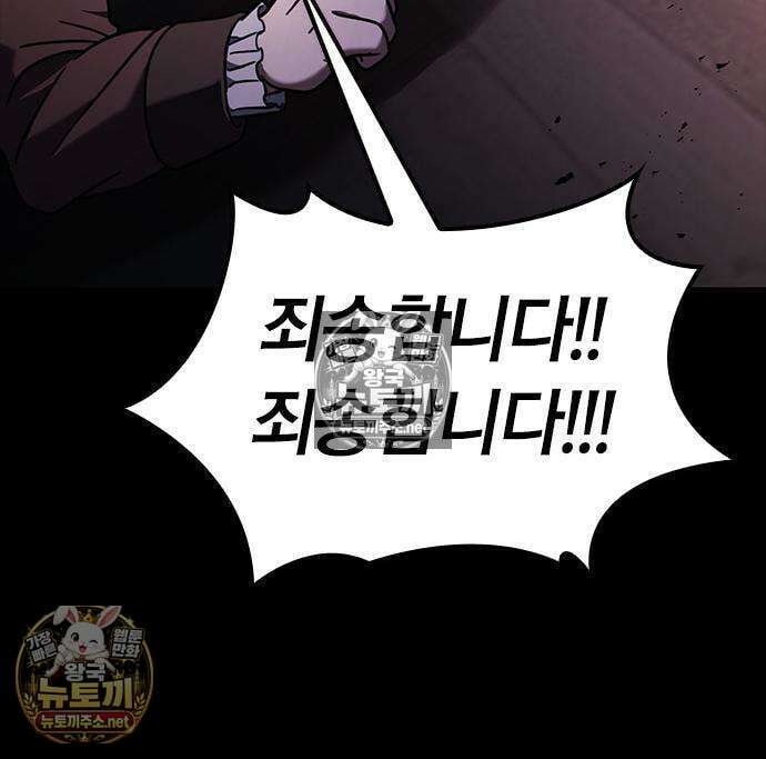 세상에 나쁜 영애는 없다 24화 74