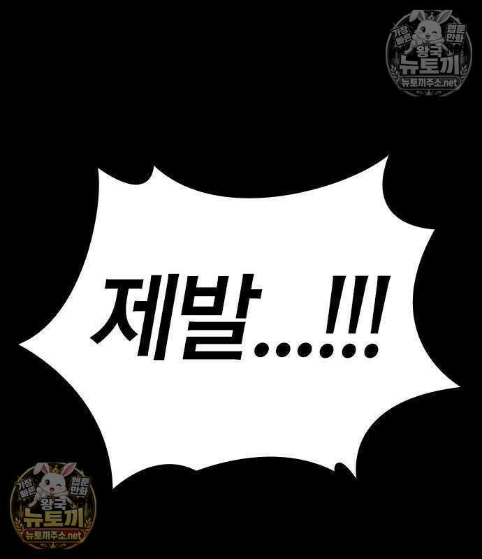 세상에 나쁜 영애는 없다 24화 75