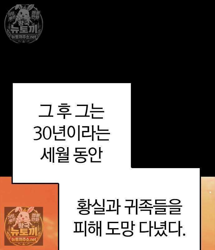 세상에 나쁜 영애는 없다 24화 82