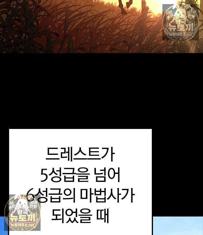 세상에 나쁜 영애는 없다 24화 84