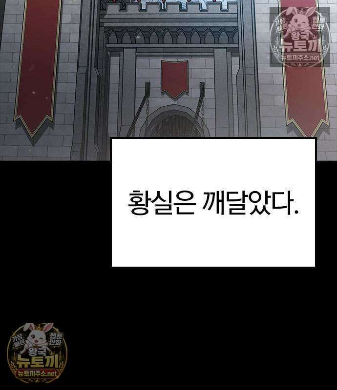 세상에 나쁜 영애는 없다 24화 86