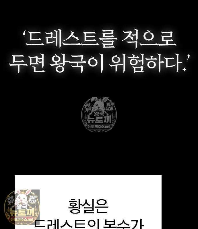 세상에 나쁜 영애는 없다 24화 87