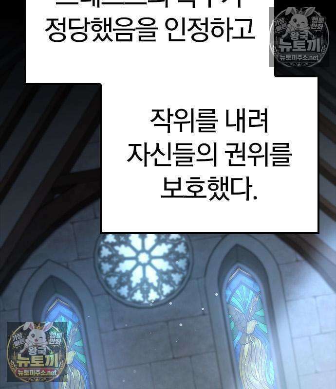 세상에 나쁜 영애는 없다 24화 88