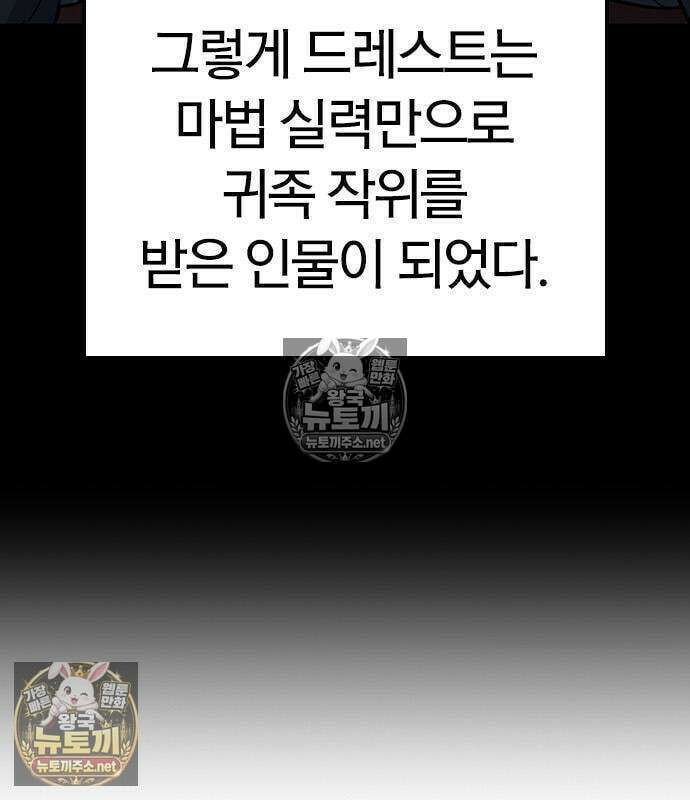 세상에 나쁜 영애는 없다 24화 92