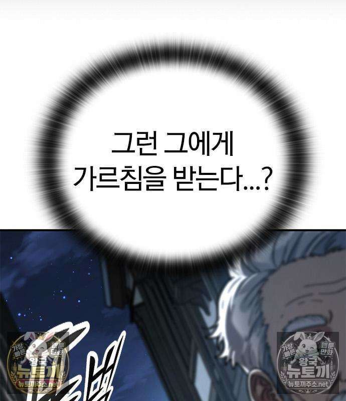 세상에 나쁜 영애는 없다 24화 93