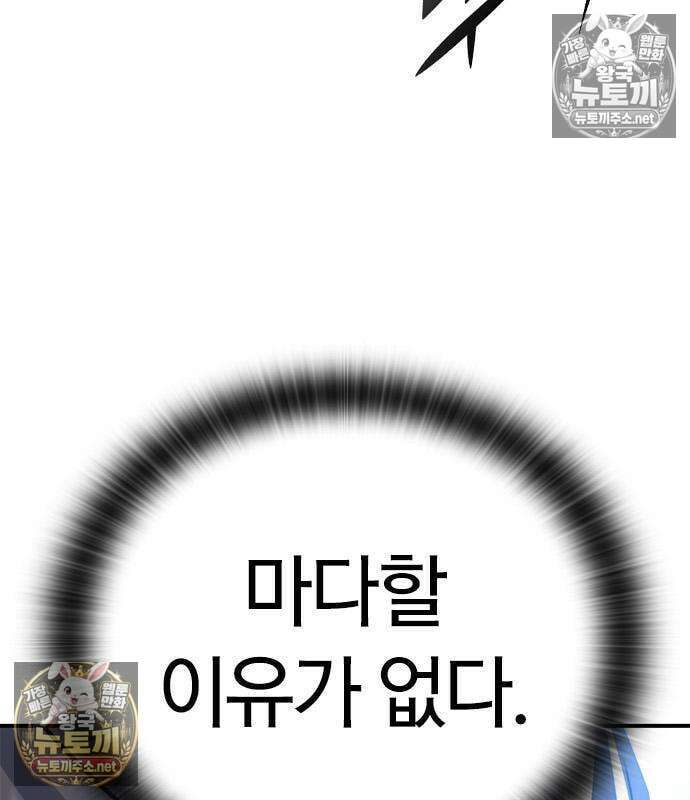 세상에 나쁜 영애는 없다 24화 95