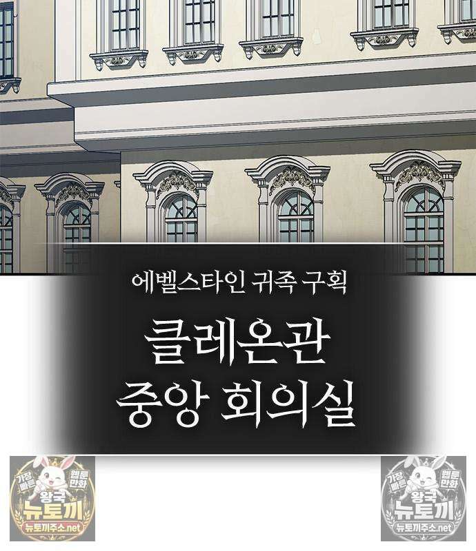 세상에 나쁜 영애는 없다 24화 100