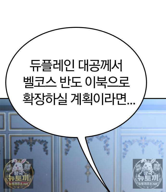 세상에 나쁜 영애는 없다 24화 101