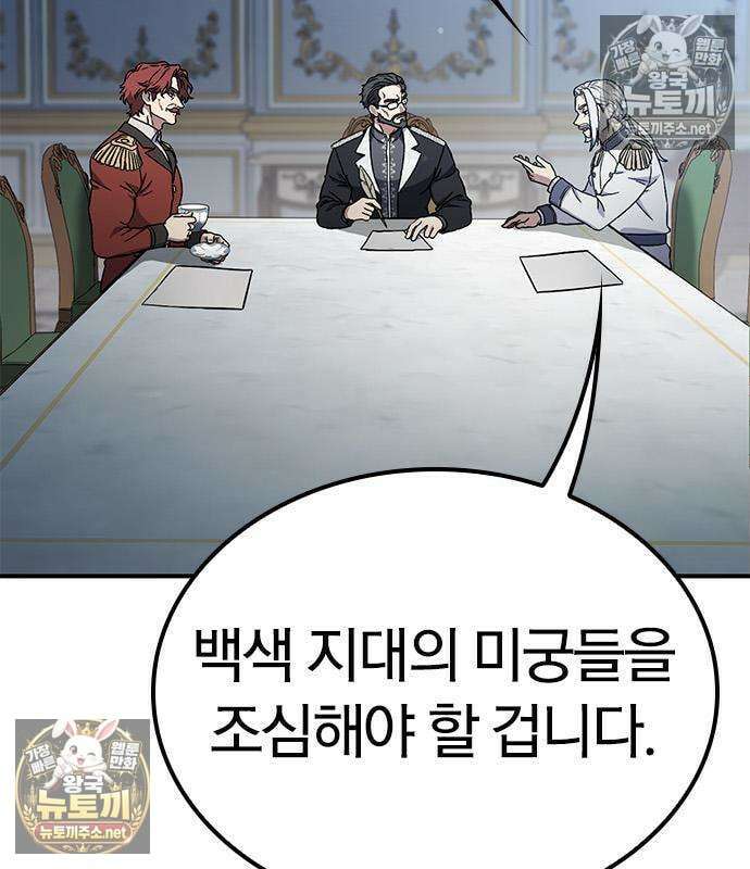 세상에 나쁜 영애는 없다 24화 102