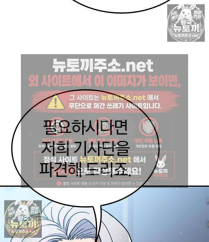 세상에 나쁜 영애는 없다 24화 103