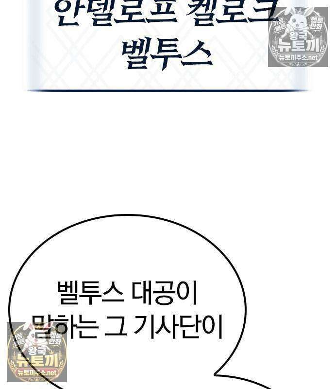 세상에 나쁜 영애는 없다 24화 105