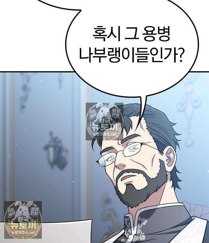 세상에 나쁜 영애는 없다 24화 106