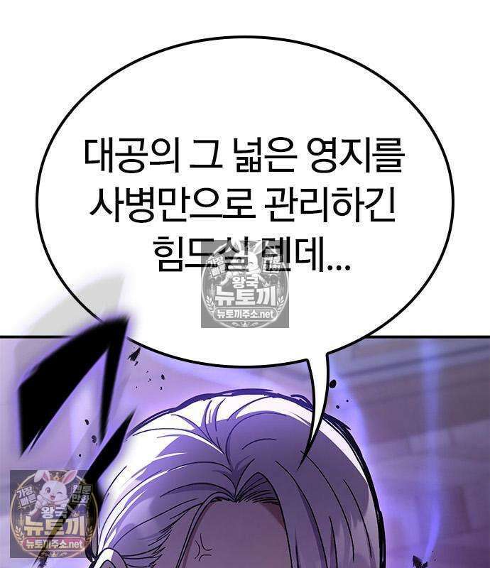 세상에 나쁜 영애는 없다 24화 109