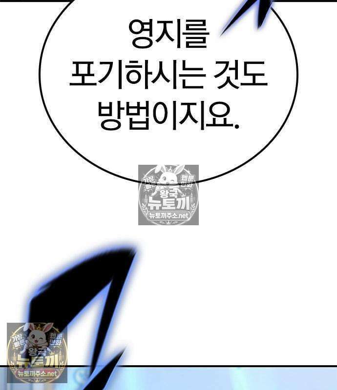 세상에 나쁜 영애는 없다 24화 111