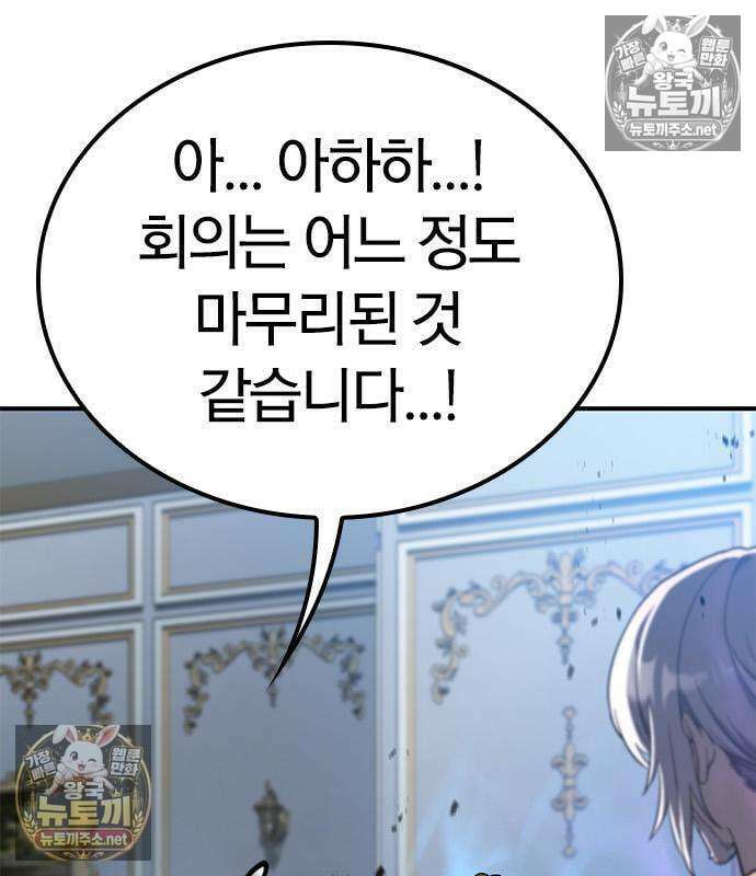 세상에 나쁜 영애는 없다 24화 114