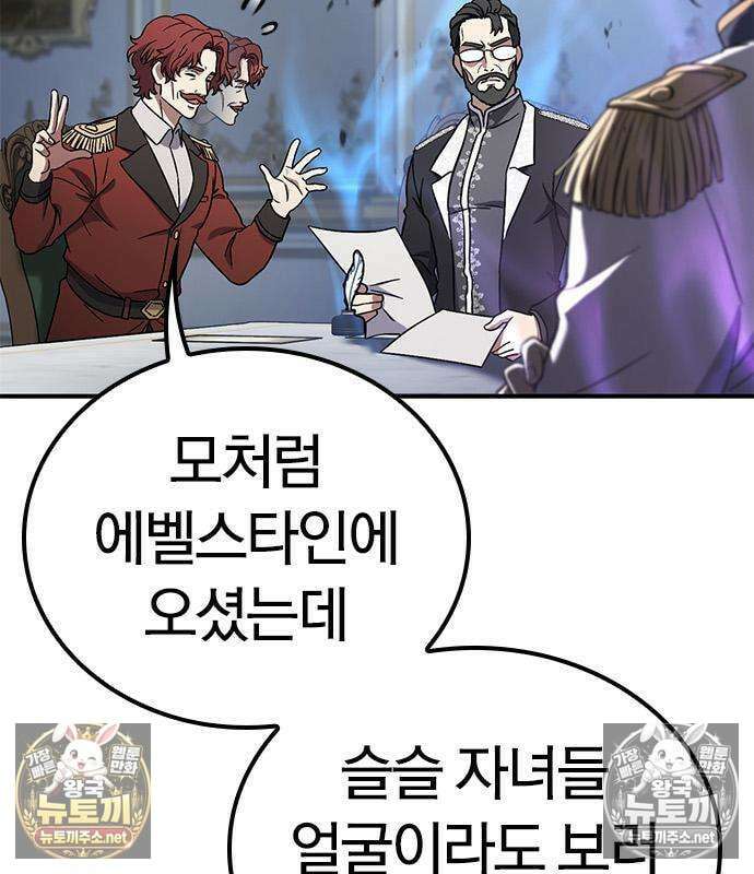 세상에 나쁜 영애는 없다 24화 115