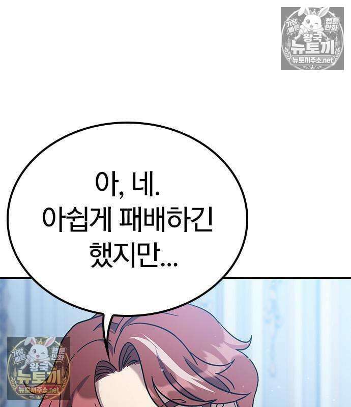 세상에 나쁜 영애는 없다 24화 118
