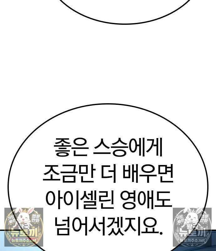 세상에 나쁜 영애는 없다 24화 120