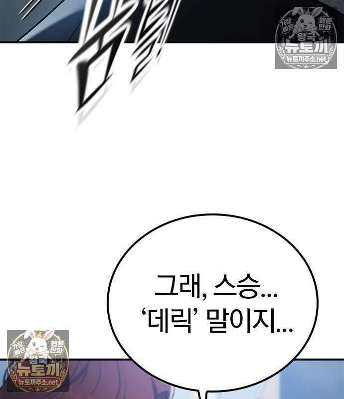 세상에 나쁜 영애는 없다 24화 122