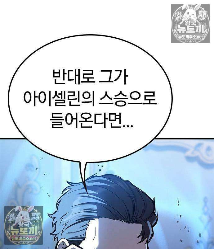 세상에 나쁜 영애는 없다 24화 124