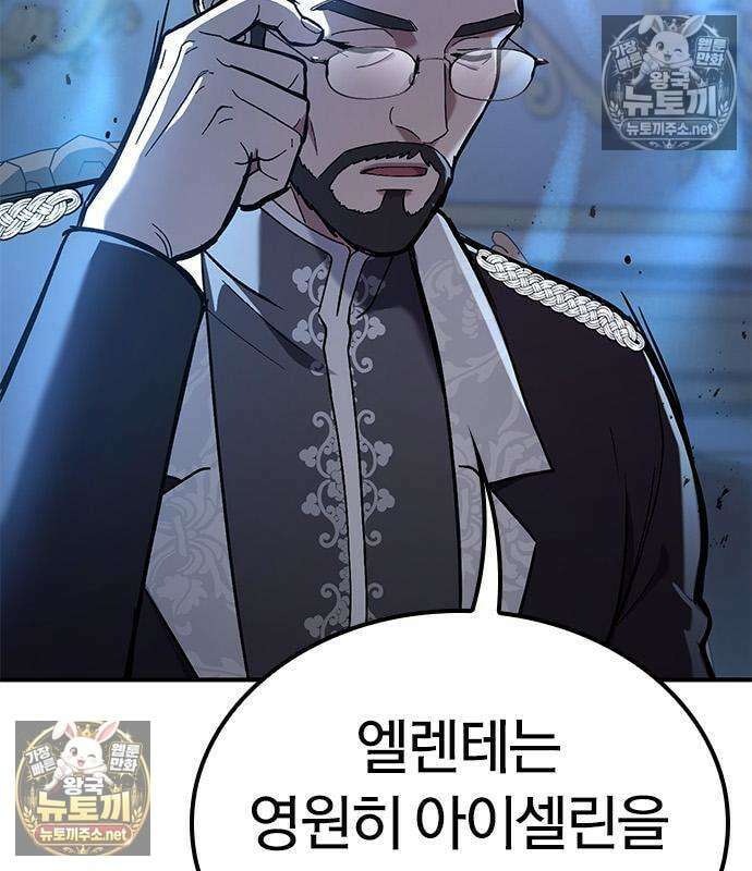 세상에 나쁜 영애는 없다 24화 125