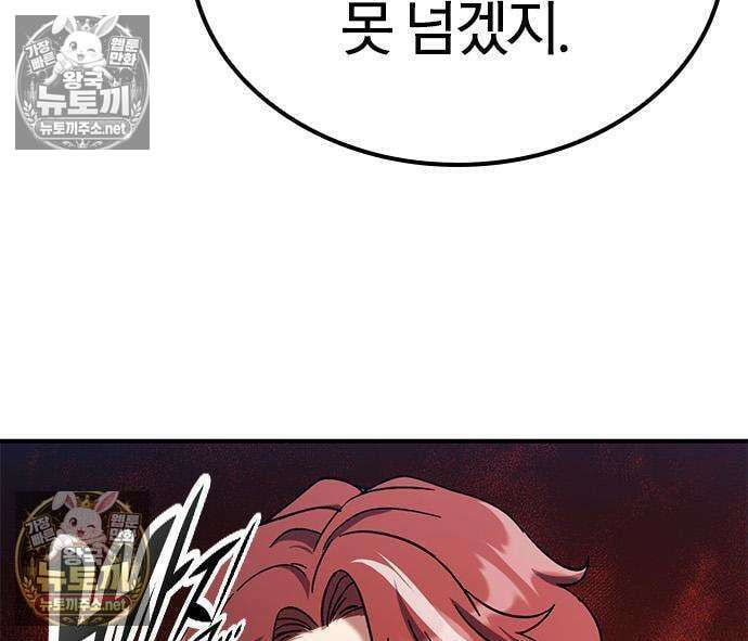 세상에 나쁜 영애는 없다 24화 126