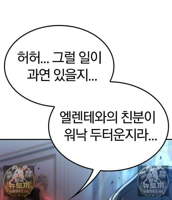 세상에 나쁜 영애는 없다 24화 128