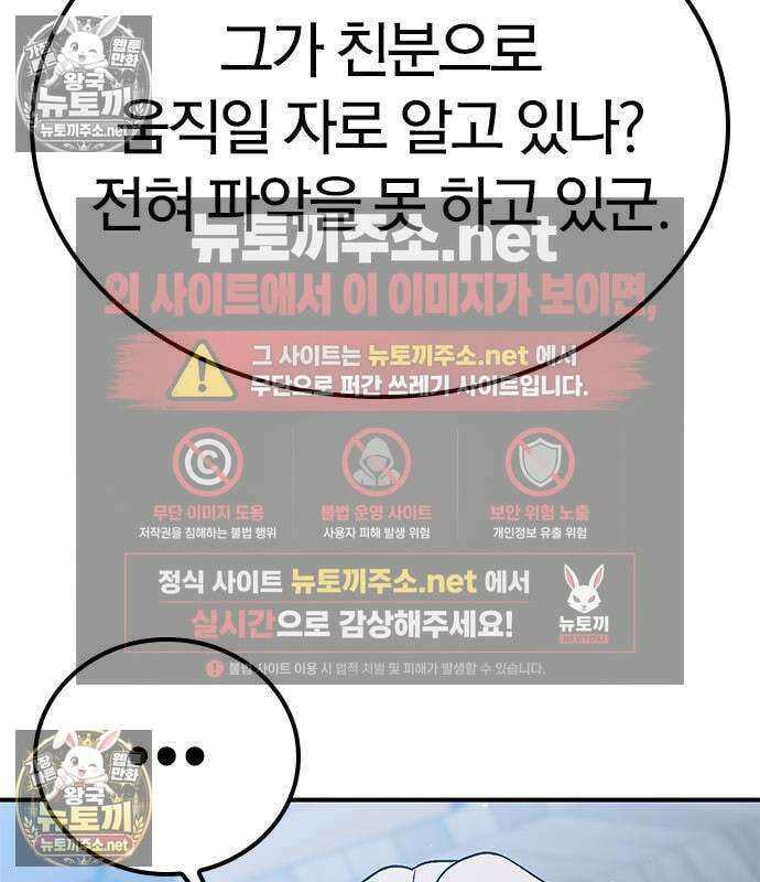 세상에 나쁜 영애는 없다 24화 130