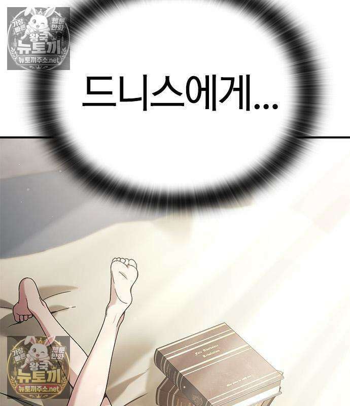 세상에 나쁜 영애는 없다 24화 133