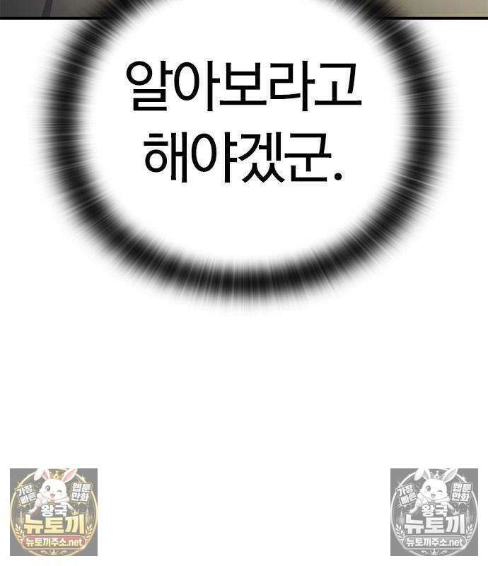 세상에 나쁜 영애는 없다 24화 135