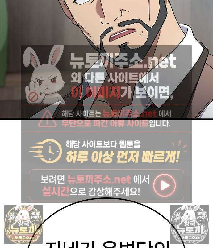 세상에 나쁜 영애는 없다 24화 140
