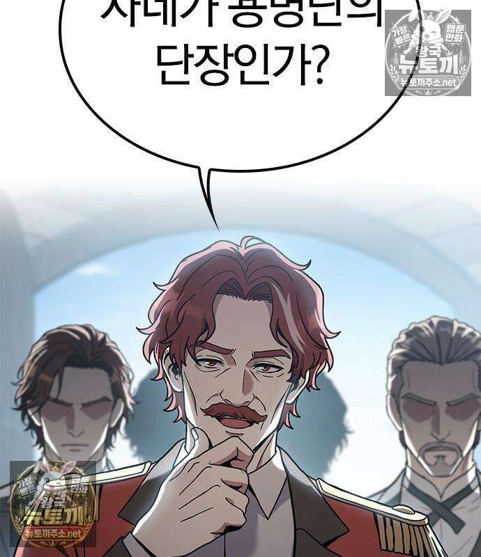 세상에 나쁜 영애는 없다 24화 141