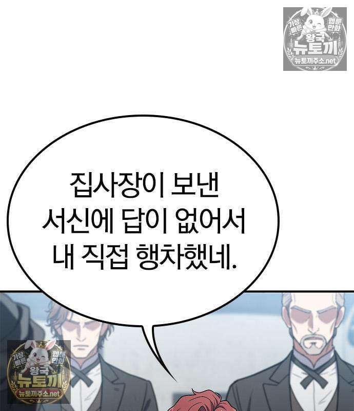 세상에 나쁜 영애는 없다 24화 144