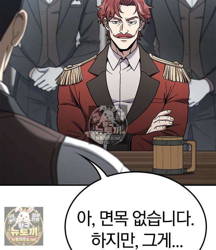 세상에 나쁜 영애는 없다 24화 145
