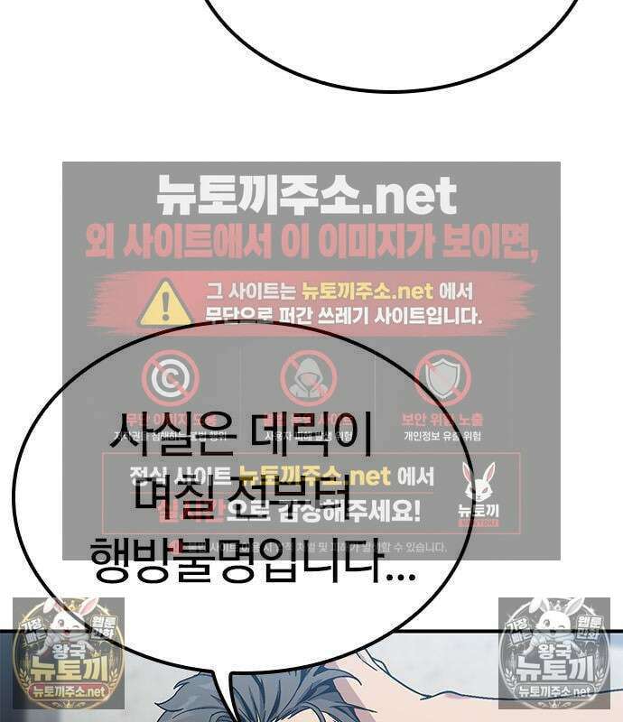 세상에 나쁜 영애는 없다 24화 146