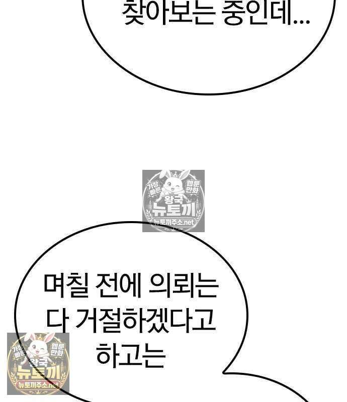 세상에 나쁜 영애는 없다 24화 148