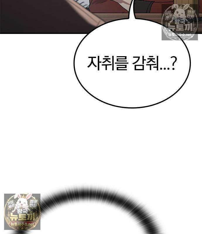 세상에 나쁜 영애는 없다 24화 150