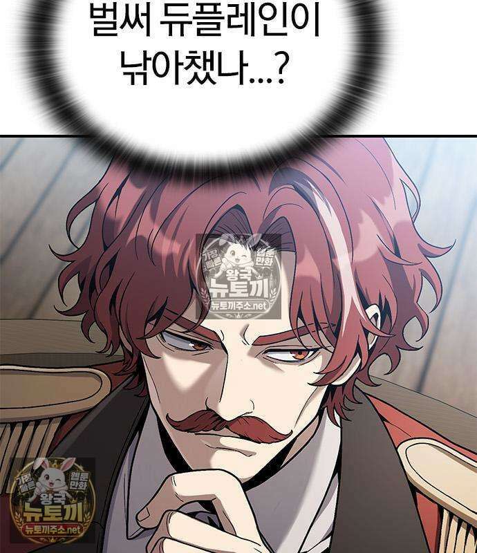 세상에 나쁜 영애는 없다 24화 151