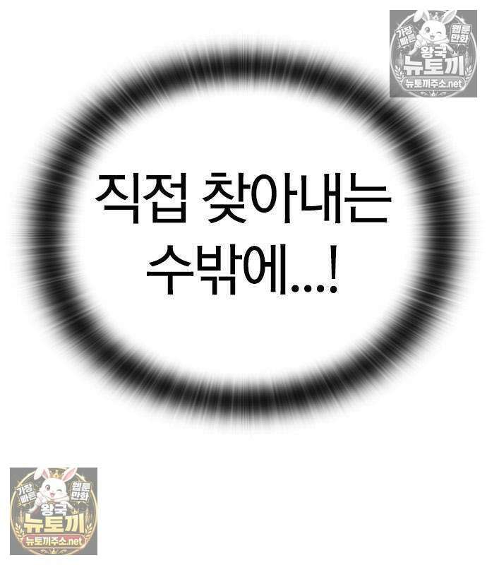 세상에 나쁜 영애는 없다 24화 153