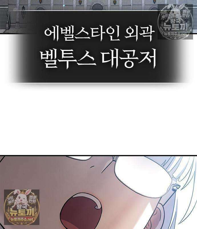 세상에 나쁜 영애는 없다 24화 156