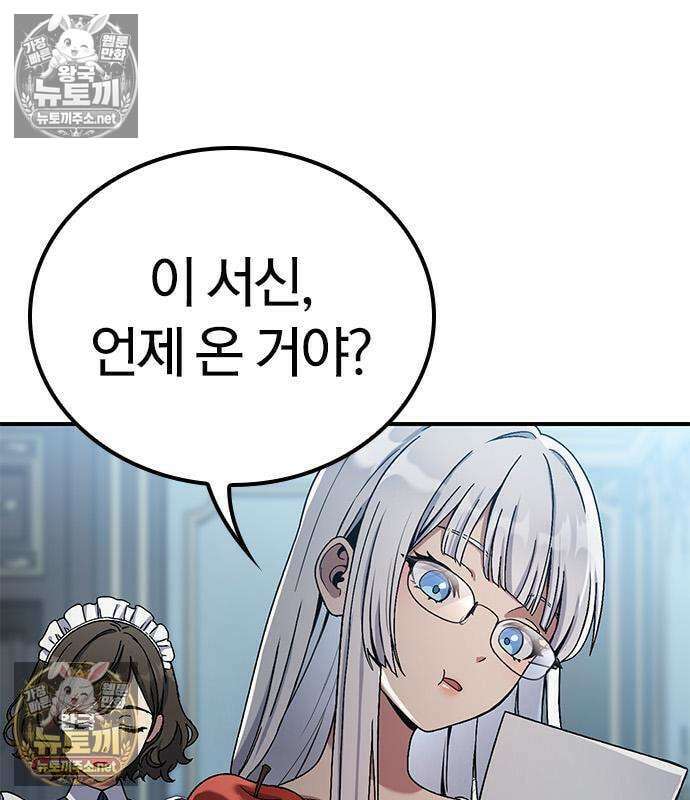 세상에 나쁜 영애는 없다 24화 160